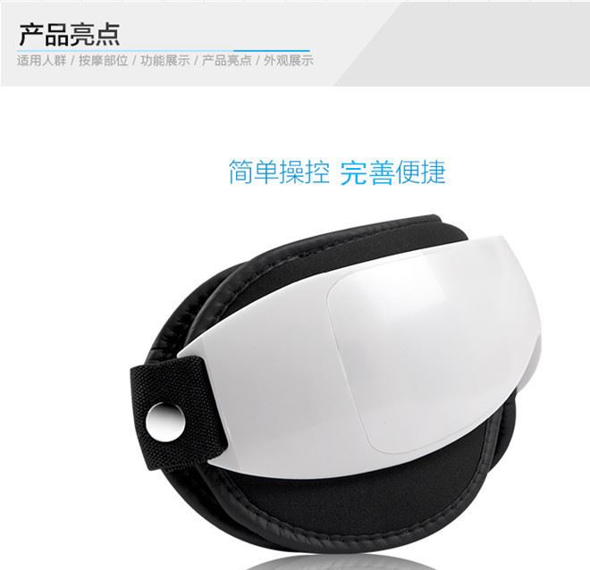 充電眼護(hù)士眼部按摩器儀電動眼睛按摩護(hù)眼儀眼保姆廠家直銷