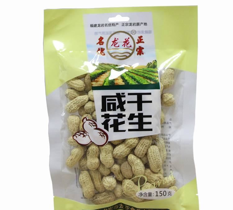 包装零食150g/包龙岩花生批发 咸干花生 营养美味 送礼佳品