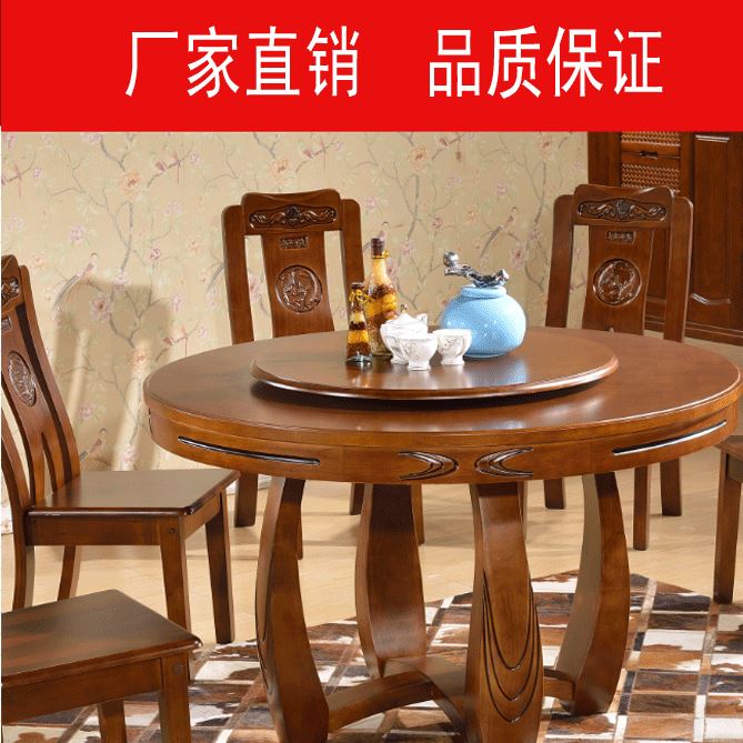 廠家直銷 仿古全橡木圓形餐桌椅組合 1.5米飯店酒店大圓桌帶轉盤