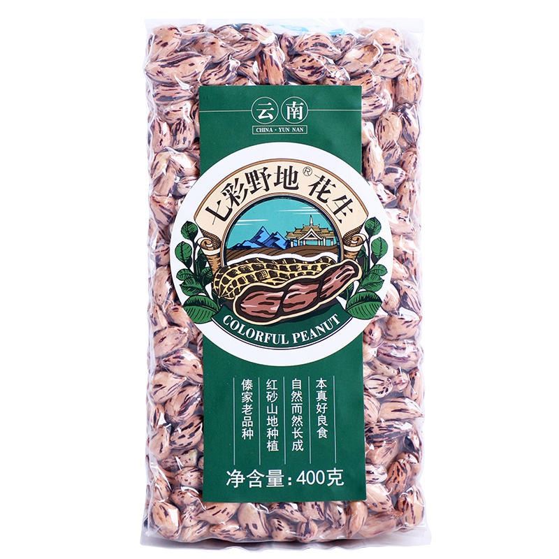 七彩野花生 云南七彩花生 去殼花生米 生花生米400g/袋真空裝