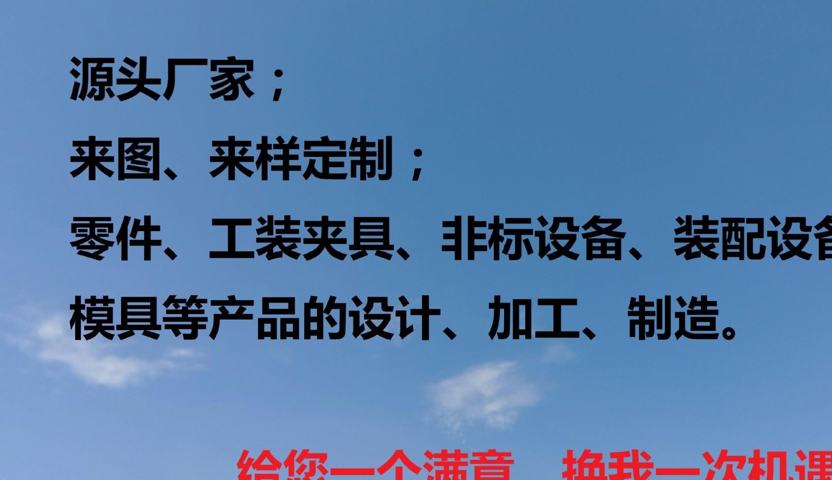 源頭廠家來圖來樣打樣批量零件夾具模具設(shè)備設(shè)計制造銷售