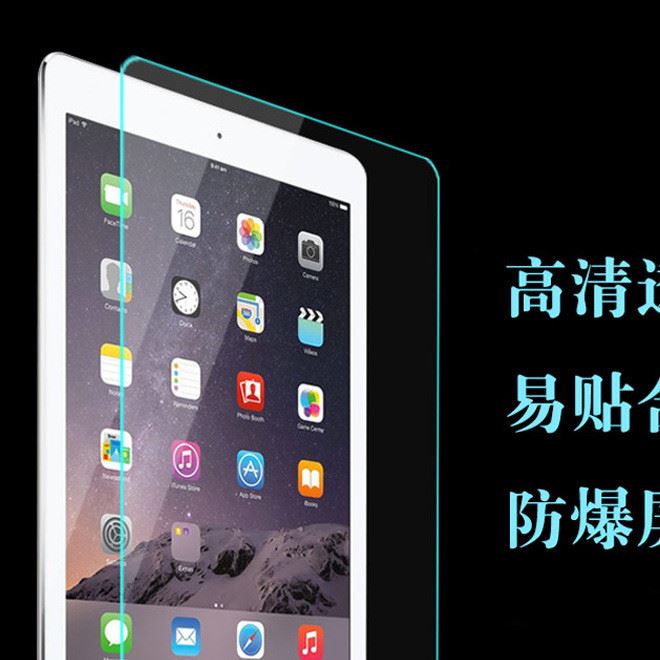 蘋果IPAD mini1/2/3平板保護(hù)膜 mini4全透明高清防爆鋼化玻璃膜