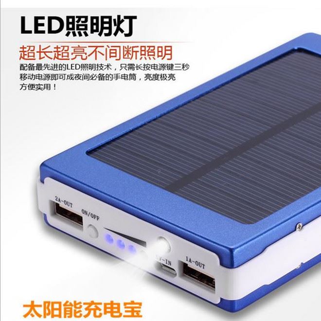 批發 大容量太陽能移動電源20000毫安安卓蘋果智能手機通用充電寶