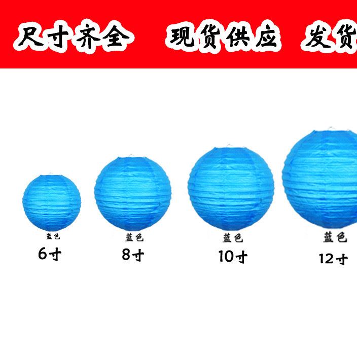 圓形折疊紙燈籠元旦中秋春節(jié)婚禮幼兒園紙燈籠手工DIY紙燈籠批發(fā)