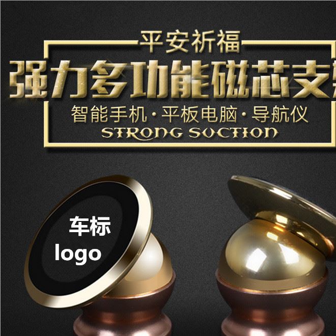 360度旋轉(zhuǎn)車載汽車手機(jī)平板電腦導(dǎo)航金屬支架 LOGO定制多功能磁性