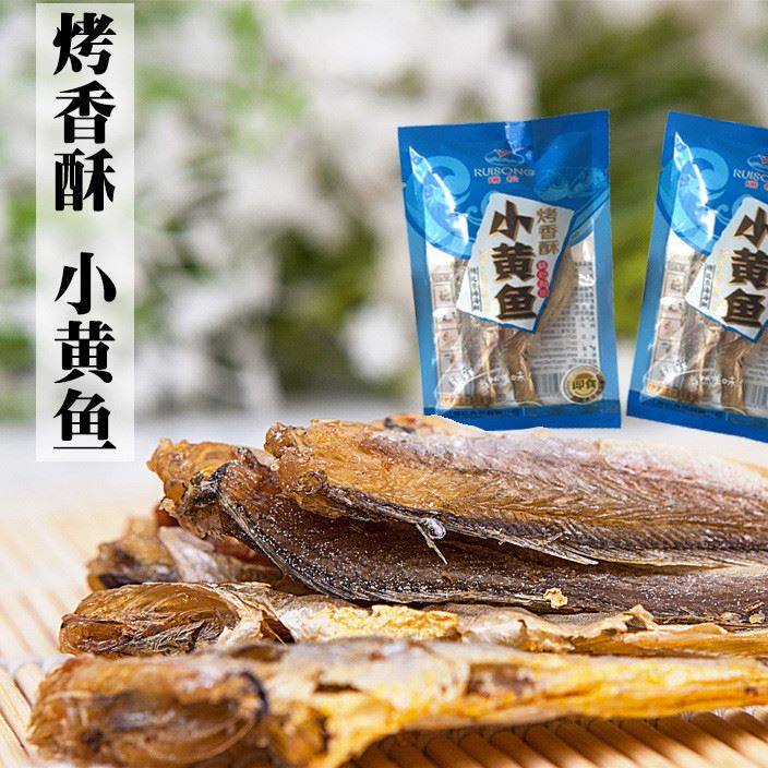 瑞松烤香酥小黃魚野生 溫州特產(chǎn)海鮮魚水產(chǎn)零休閑食魚干廠家批發(fā)