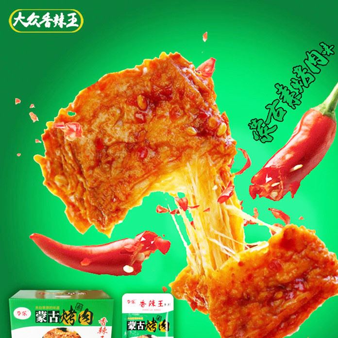 湖南特產(chǎn)辦公休閑小零食小吃 嘴爽品蒙古素烤肉 香辣味30包12盒