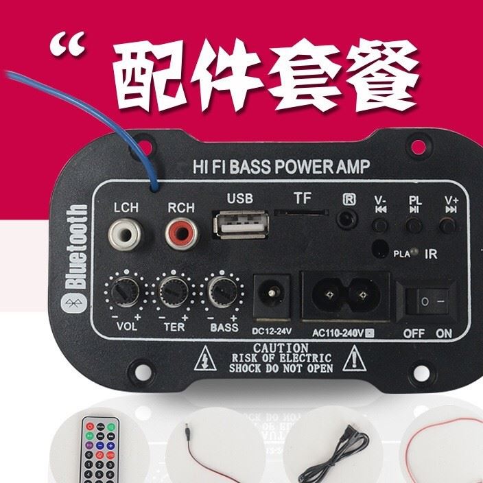 車載低音炮音箱功放板內(nèi)置藍(lán)牙FM收音機(jī)5寸12v24v220v數(shù)字功放板