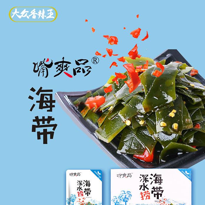 大眾香辣 嘴爽品香辣海帶 湖南特產(chǎn)辦公休閑小零食春節(jié)送禮盒