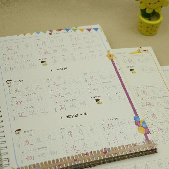 小学生同步凹槽练字板 1-6年级上册小学生凹槽练字帖 正楷字贴