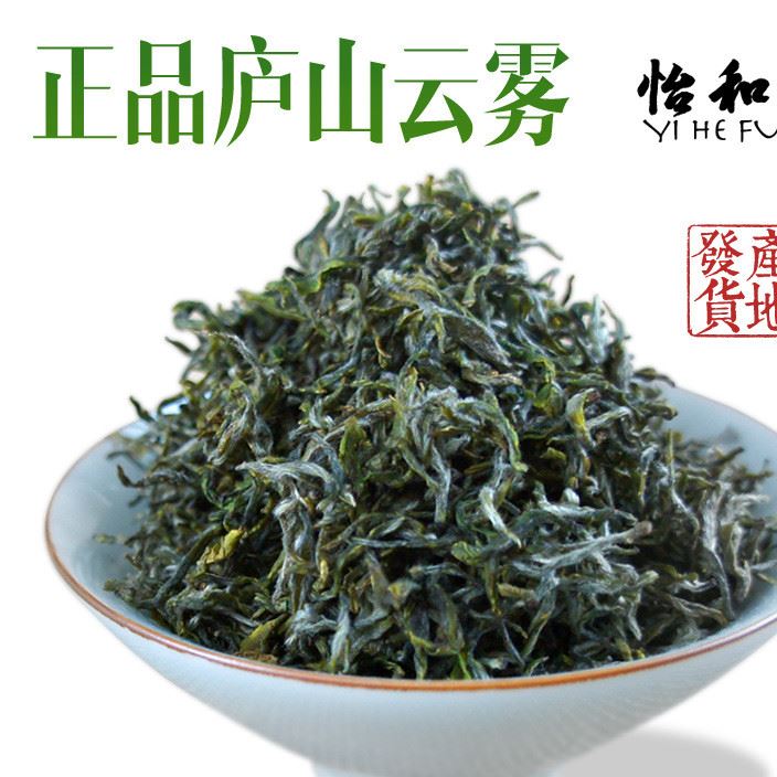 怡和福2016廬山云霧茶特級(jí)茶香濃郁口感香醇江西綠茶高山茶