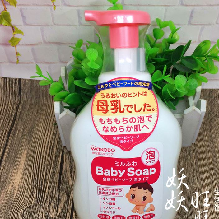 日本原裝和光堂寶寶嬰兒兒童 低敏泡沫型沐浴液沐浴露450ML