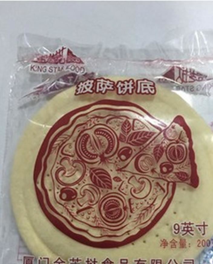 30包包邮 金芝挞披萨 9寸披萨饼底 半成品披萨饼底200g