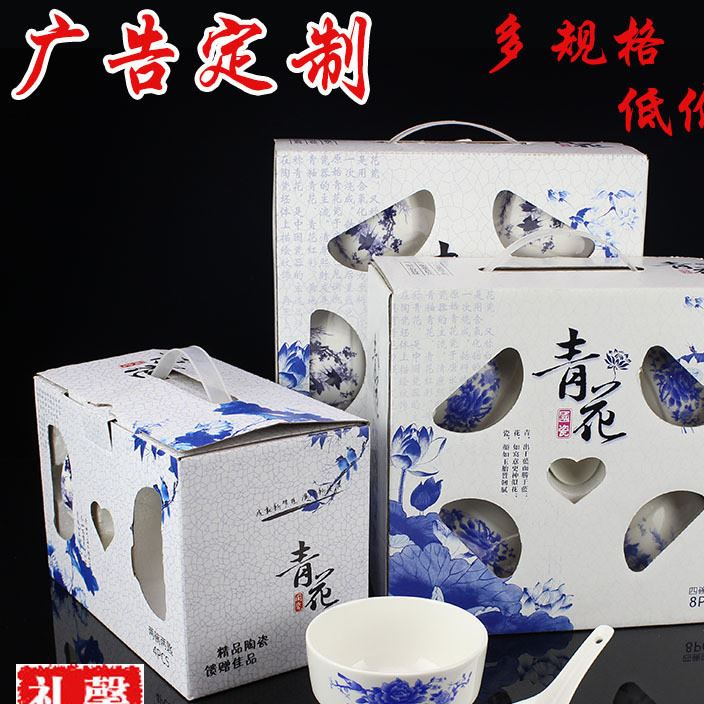 廠家直銷批發(fā)禮品贈(zèng)品青花瓷四碗四勺套裝陶瓷碗勺