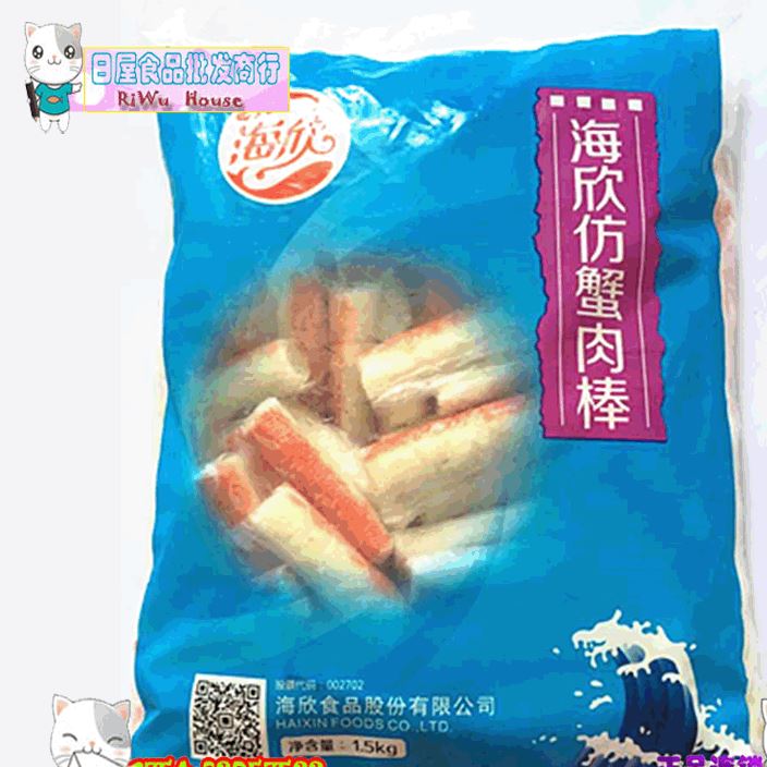 海欣 仿蟹 关东煮 火锅 麻辣烫 蒸煮 食材 1.5KG/包