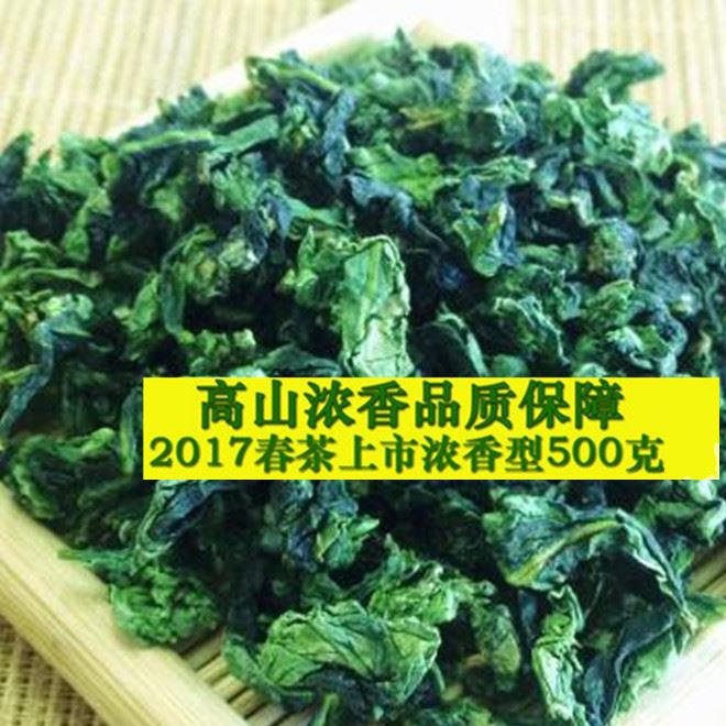 鐵觀音茶葉 安溪鐵觀音春茶散裝500g批發(fā) 新茶1725濃香型