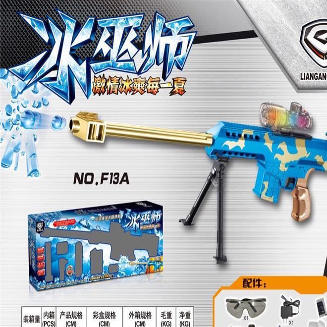 連罡F13A冰巫師電動(dòng)水彈 自電動(dòng)連發(fā)狙擊 兒童新年玩具禮物