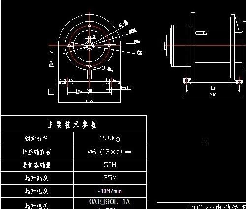 船用300kg电动绞车