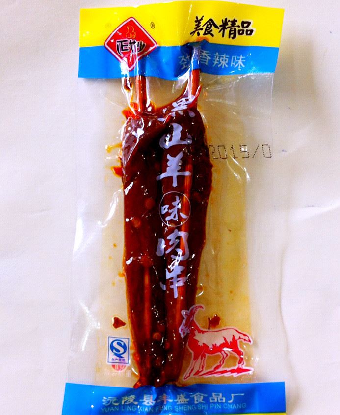 香辣黑山羊肉 香辣肉串 湖南特產 10斤/箱 休閑麻辣零食批發