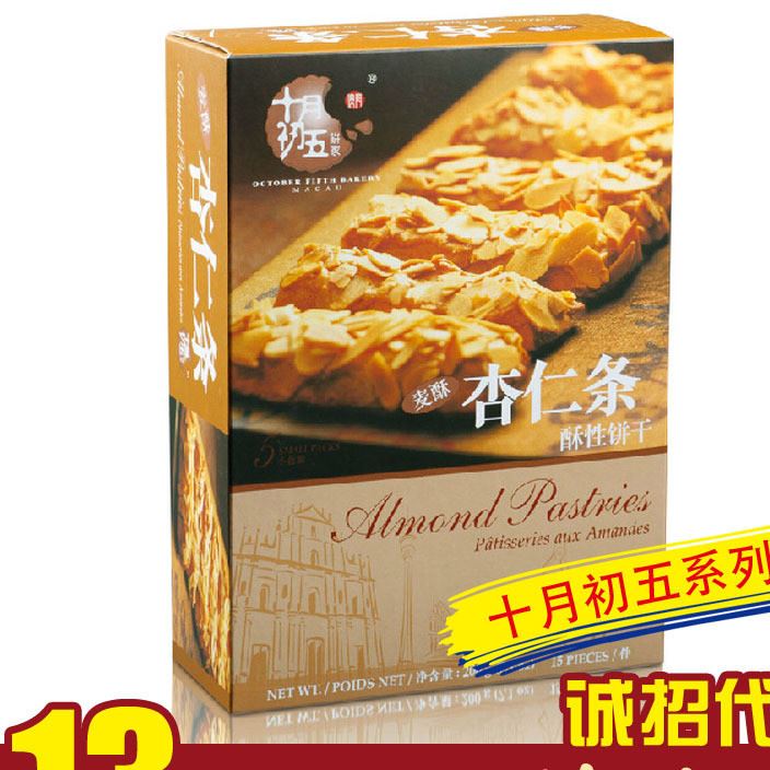 休閑零食 原味餅干麥酥杏仁條200g 小吃糕點(diǎn)小零食批發(fā) 一件代發(fā)