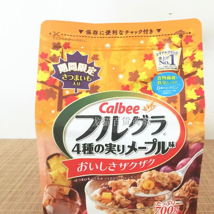 年貨批發(fā)日本Calbee 卡樂比水果麥片 營養(yǎng)早餐 楓糖口味 700g