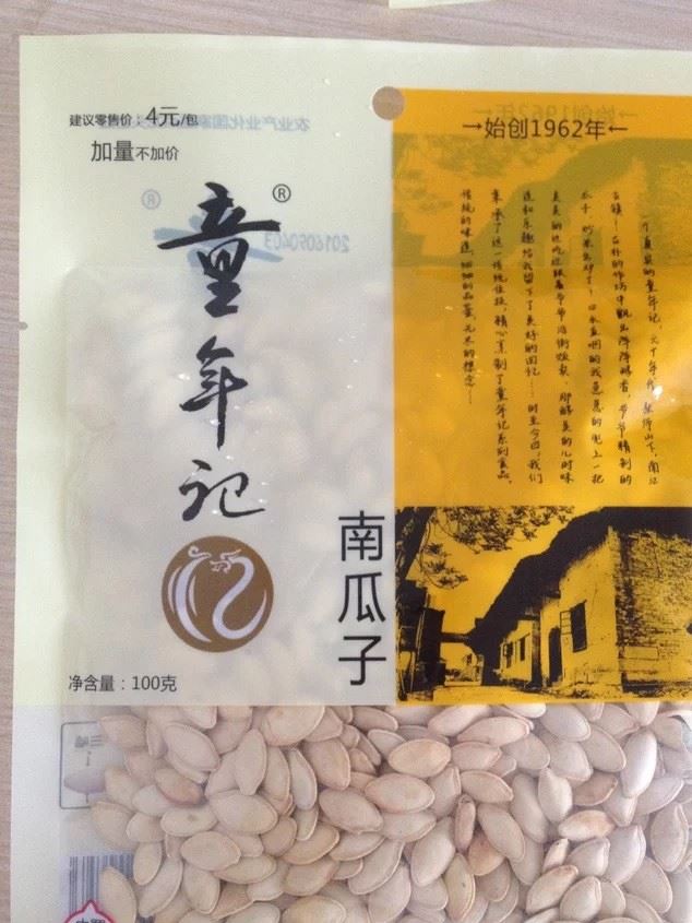 童年記100克南瓜子 南瓜子 休閑零食大包裝  大量現(xiàn)貨批發(fā)