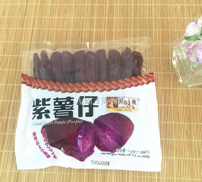 香港美味棧紫薯仔260g 批發(fā) 果干紫薯地瓜干 辦公室休閑零食