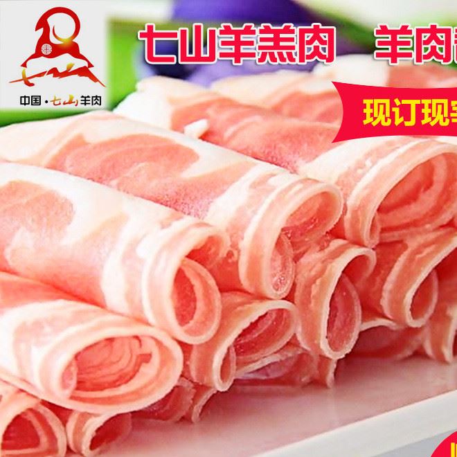 廠家批發(fā)羊排卷 精選涮羊肉卷 新鮮冷凍羊肉片 火鍋專用食材