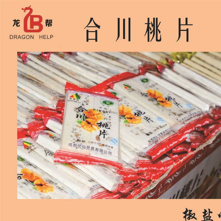 重慶特產合川桃片 廠家直銷 展會地攤 跑江湖熱賣產品  合川桃片