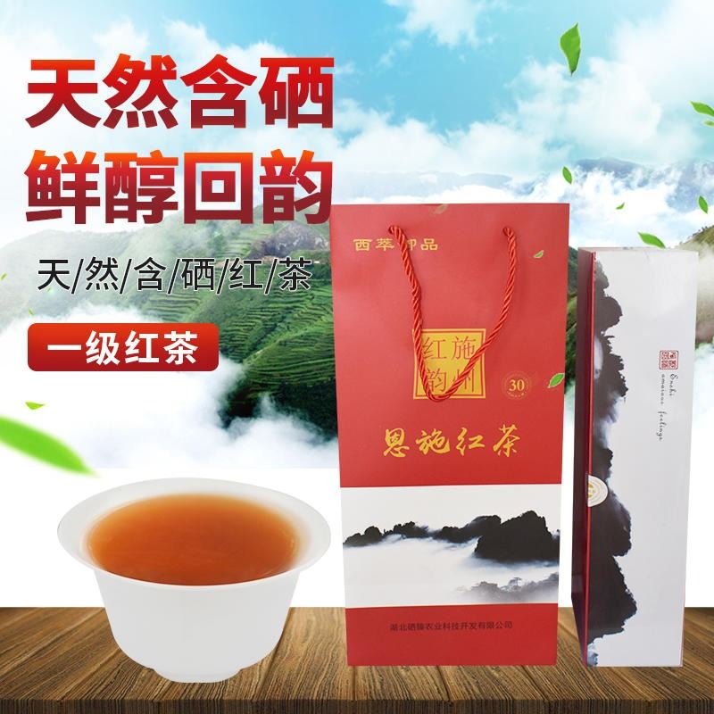 恩施硒茶恩施紅茶富硒茶施州紅韻硒臻紅茶