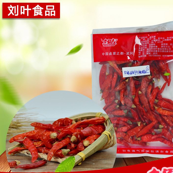 劉葉農家自制辣椒 朝天椒散裝湖南干辣椒  出口紅辣椒干調料