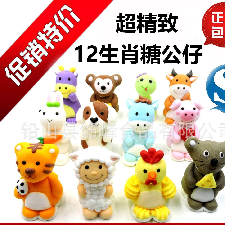 12生肖生日蛋糕裝飾糖公仔，經典生日蛋糕裝飾糖人，蛋糕裝飾糖偶