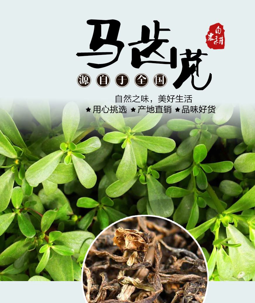 電商驛站馬蜂菜