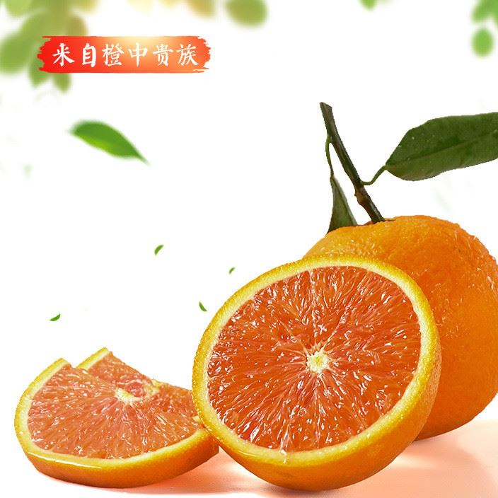 湖北特產(chǎn)水果批發(fā) 中華紅橙5kg 一件代發(fā) 肉脆多汁酸甜濃郁