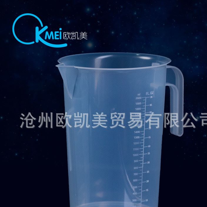 塑料量杯2000ml  ppl量杯 刻度杯 果汁杯 刻度 加厚品質(zhì)