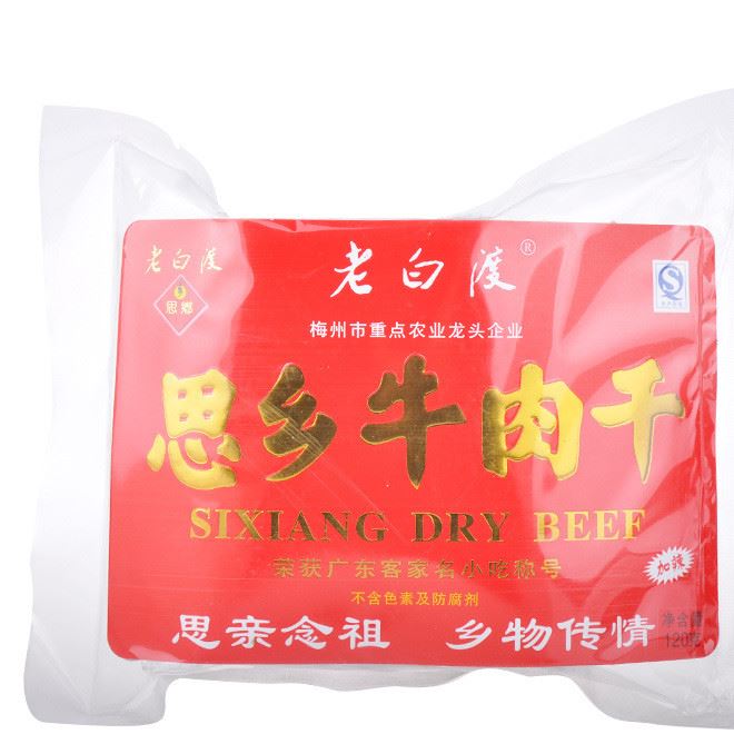 老白渡思鄉(xiāng)牛肉干 風(fēng)干牛肉干劑  原味/加辣120g特產(chǎn)包裝