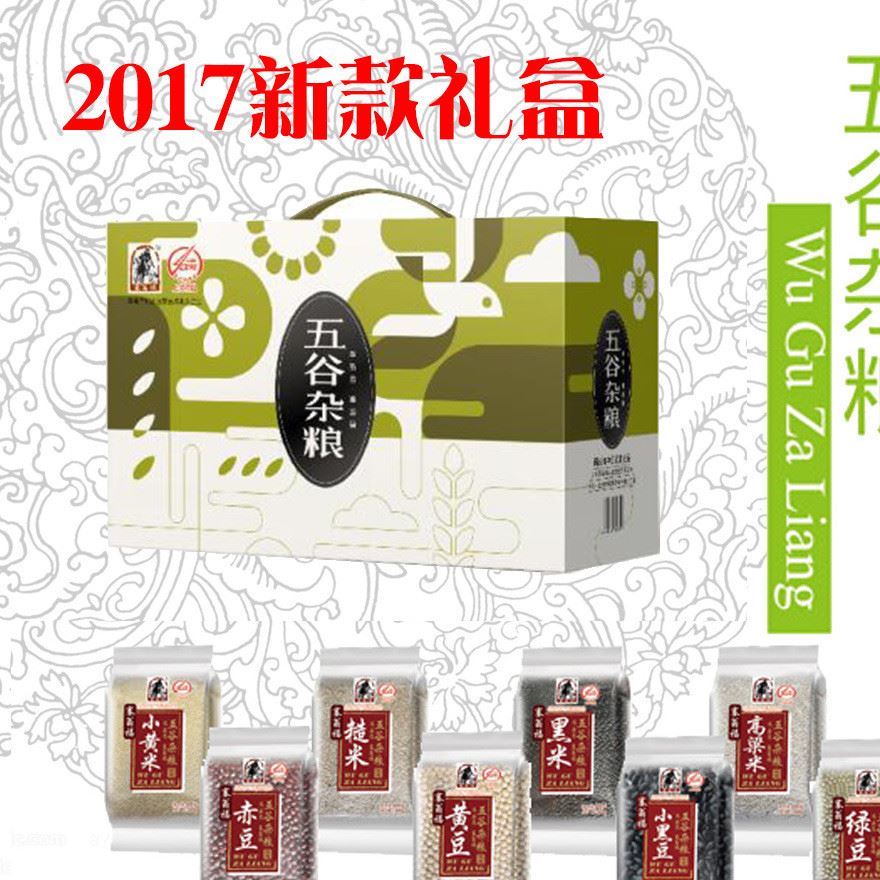 塞翁福五谷雜糧干貨小黃米紅豆綠豆福利團購夏季高溫福利禮包禮盒