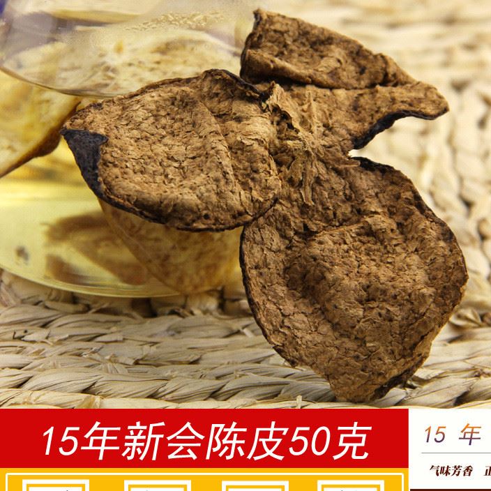 三寶堂十五年新會(huì)陳皮50g 陳皮廠家 批發(fā)15年老陳皮泡茶cp10