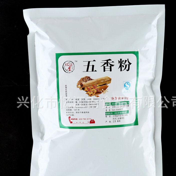 低價(jià)供應(yīng)香型廚房雞精 燒烤料 秘制多口味撒粉和五香粉批發(fā)