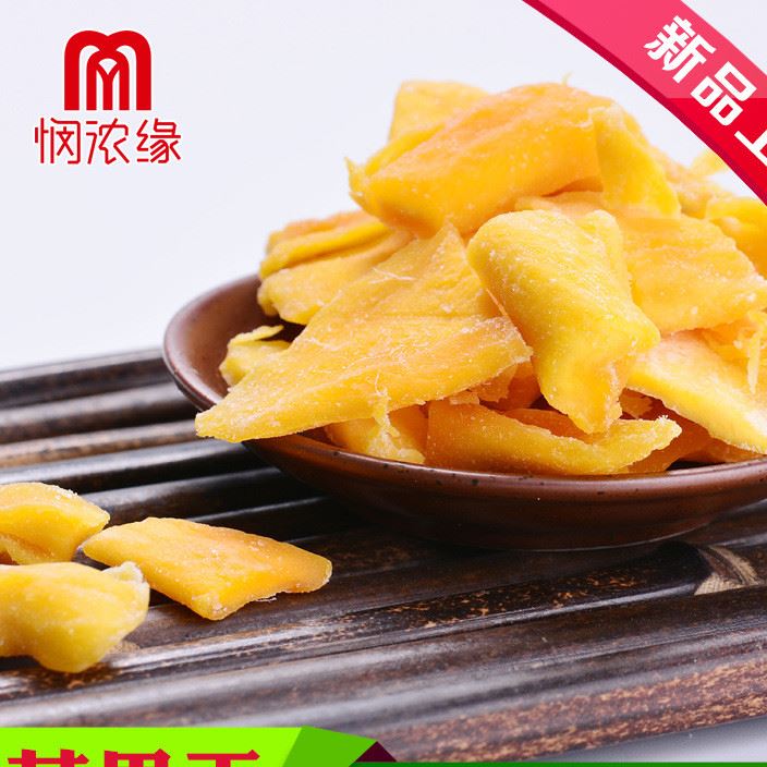 福建特產(chǎn) 廠家直銷 芒果干批發(fā)20斤 休閑小食品