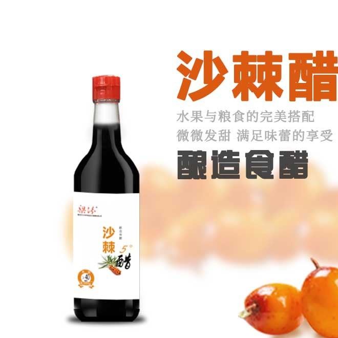 沙棘醋 山西特產(chǎn) 梁汾醋 水果味飲品 500ml 沙棘醋廠家直銷 定制