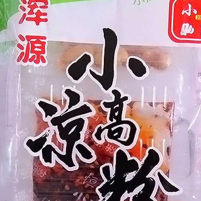 山西特產(chǎn)小高涼粉450g3包 家庭休閑食品  即食健康食品代發(fā)