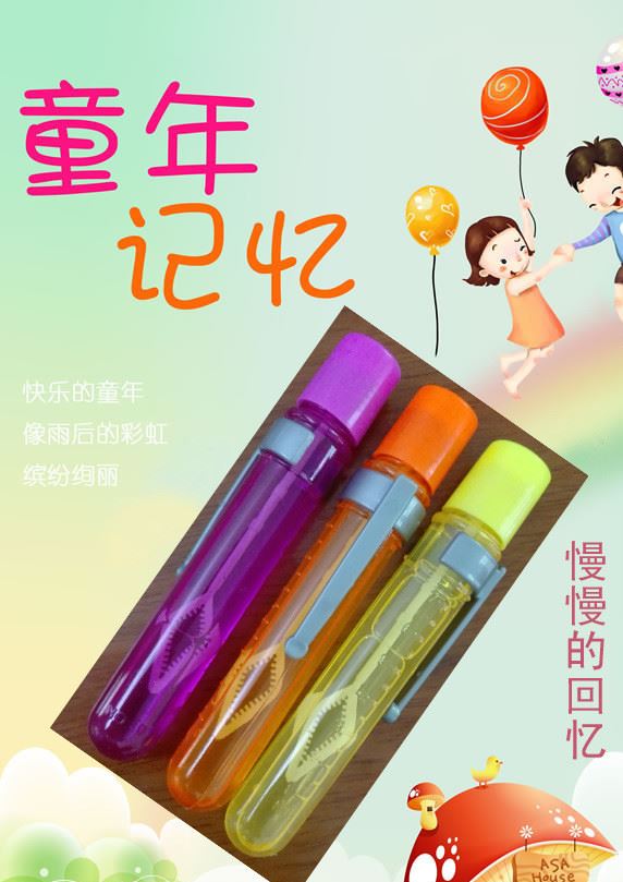 童年吹不破泡泡玩具 新奇玩具创意装泡泡水 儿童礼物幼儿园小礼品