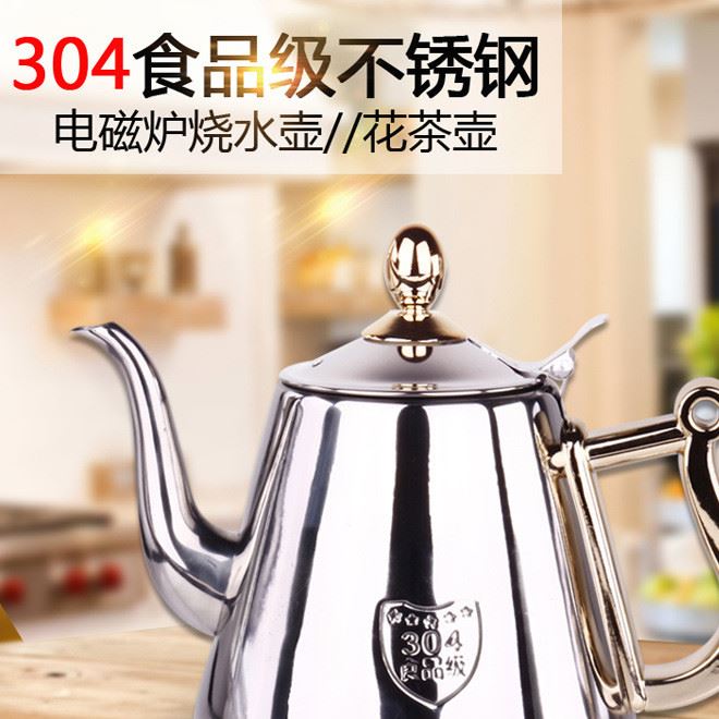 不銹鋼燒水壺 平底壺功夫茶泡茶壺電磁爐用茶水壺帶濾網(wǎng)