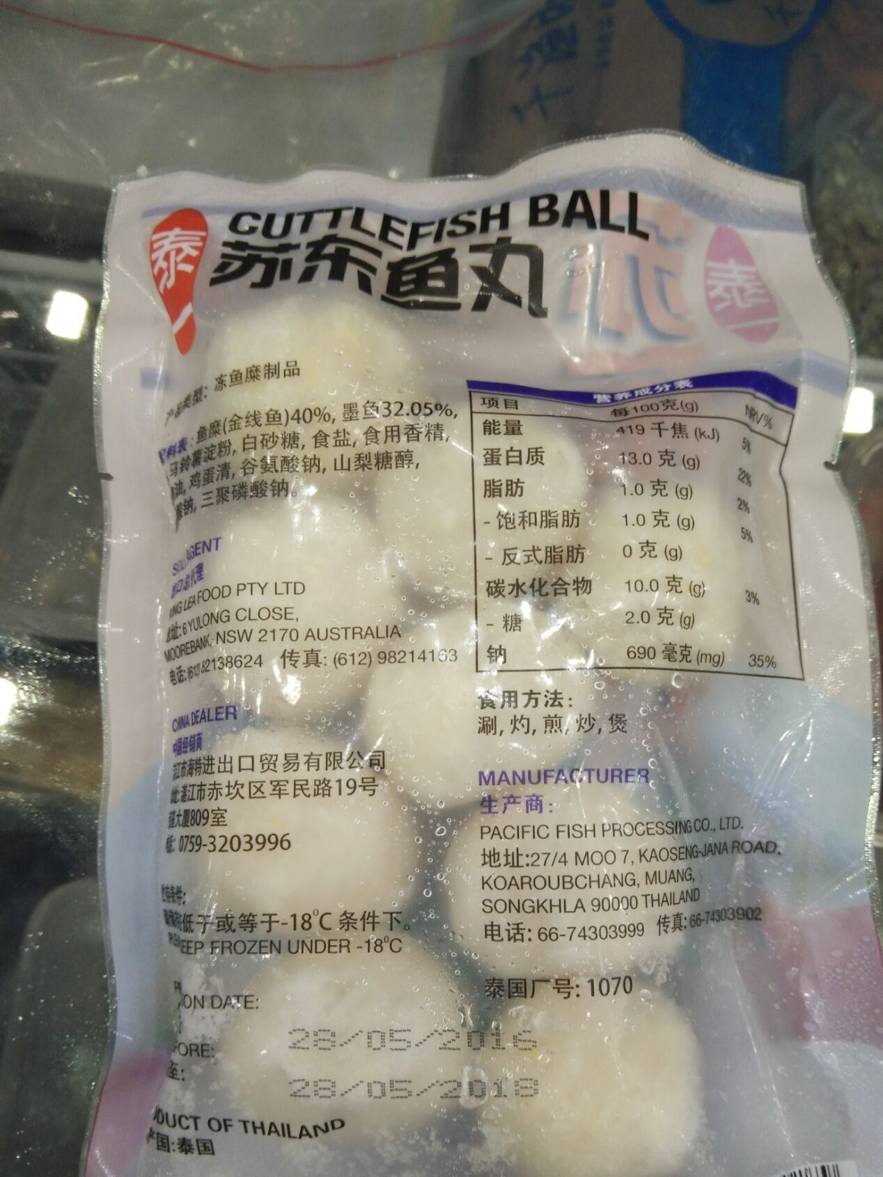 蘇東魚丸