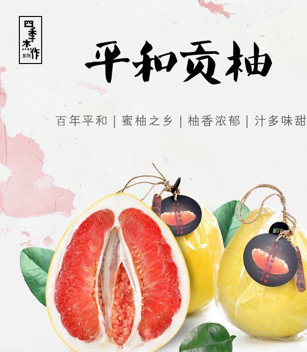包郵 無公害平和琯溪蜜柚 一紅一白2個(gè)裝