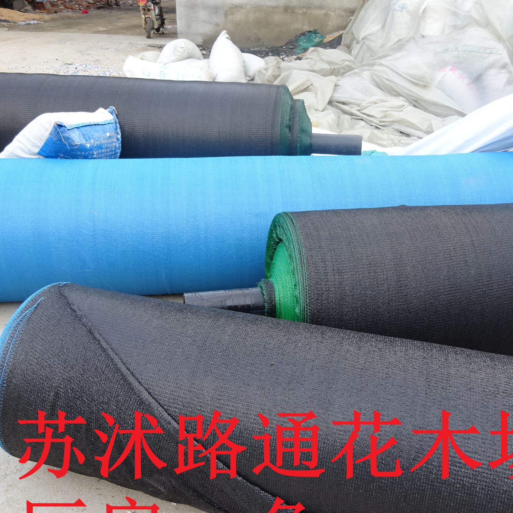 廠家銷 三針?biāo)尼樍樅谏陉?yáng)網(wǎng) 防曬網(wǎng)  遮陽(yáng)率是95% 塑料網(wǎng)