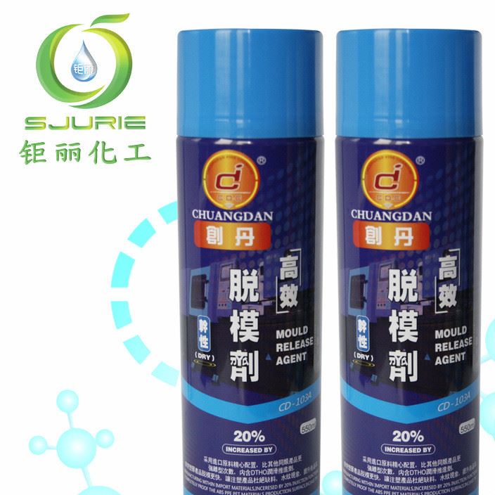廠家直銷干性塑料塑膠脫模劑透明塑膠離型劑二次加工脫模劑
