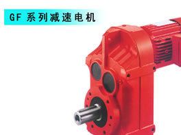 泰興減速機廠家現貨供應F系列平行軸斜齒輪減速機