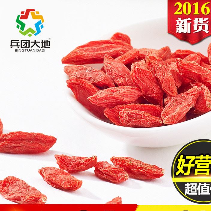 新疆精河紅枸杞500g包郵土特產(chǎn)藥材批發(fā)市場滋補保健產(chǎn)地貨源
